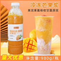 Frozen mango pulp 980g non-concentrated mango juice sauce Poplar mango tea shop special raw materials
