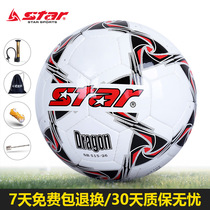 Star Star football No 7 Adult children Primary school students No 3 No 4 game training hand-sewn wear-resistant pu football