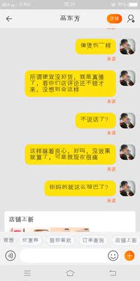 看看这**商家，**玩意，花钱买假货就算了，你们**是在害人，终究害己，老子祝你*****，明天老子给你们公司寄花圈，今晚收拾收拾去世得了，别在这丢人现眼，各位哥哥姐姐弟弟妹妹们，相信我，我对天发誓，下面我发给这**商家的都是真的，如有欺骗，我不的好死，看图吧，看看这**商家，便宜没好货，真的不要上当受骗了。