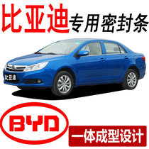 BYD F3 Song G3 Tang L3 Qin S6 yuan E5S7 Surui special car sealing strip full door sound insulation dust strip