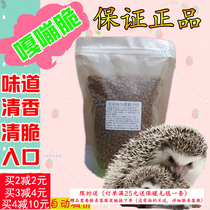 African mini hedgehog food BK34 sub-pack Fragrance suitable taste hedgehog feed 300 grams sub-pack