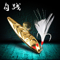 Luya sequins metal bait iron plate ultra-long throw 10 grams 15 grams 20 grams feather hook perch mouth-up fish Sea bass