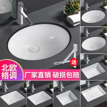 Lower Basin Ceramic Washbasin Embedded Oval Table Basin Washbasin Home Hotel Toilet Square Single Basin