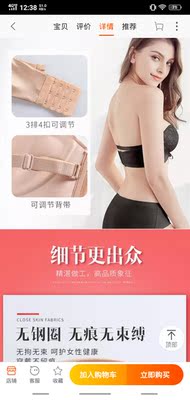 很好呢呢，摸着很舒服，没有钢圈也好洗，穿上试了试也没有掉，很舒服呢， 很聚拢，小胸也能穿上很好看，推荐大家买