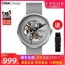 CIGA Design Xijia automatic mechanical watch MY series double-sided hollow watch watch
