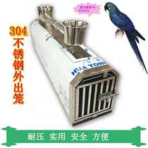 304 stainless steel macaw out cage parrot supplies bird supplies