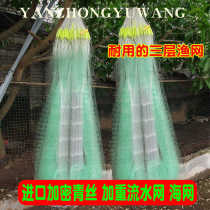 Wire mesh fishing net hanging fishnet eight fingers imported silk sunken net grass carp three layer fishing net plastic float