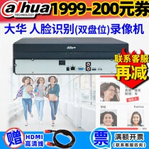 Dahua face recognition snap comparison video recorder 8 Channel 4K HD Network 2 disc bit DH-NVR2208-I2