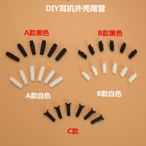 DIY headphone accessories Headphone tail plug DIY material In-ear headphone shell Tail tube ear shell tail sleeve TPE material