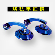 Yamaha new Cygnus BWS SMAX155 FORCE Linhai 175 modified hand rearview mirror burned titanium mirror