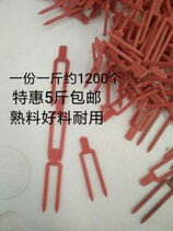 Strawberry melon Watermelon seedling pressure vine pressure vine root pressure seedling fork vine plant holder 5 pounds