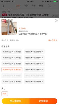 第一次差评 真的很生气 之前买衣服发错货啥的都有 问题就出在说法上 明明拍的是中灰 给我发的深灰 看图片 然后再看聊天回复 我也是呵呵了 明明自己的错 发货不走心 还说是电脑像素和角度的问题 大家按良心来说 这是一点点色差么 这明明是两个颜色  领了劵29拍下的 我也懒得再出十几块钱的运费退回去 就酱紫 嗯 以上评论供参考