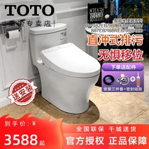 Toto Smart Toilet Movable CW982EB CW987REB Washlet TCF2A960 460 7912