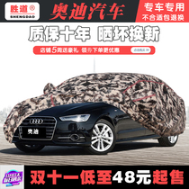 Audi new a4L special a6l a3a5q3q5lq7 car clothes car cover car cover winter plus cotton thick sunscreen rainproof