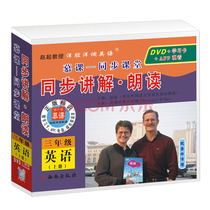Shanghai Education Edition Oxford Primary School Students Third Grade English First Volume DVD CD Image Translation Explanation Video Disc