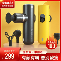 Snowde Mini Fascia Gun Muscle Massager Instrument For Relaxing Muscular Film Gun Electric Male And Female Professional Class Neck Film Gun