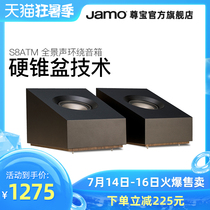 Jamo S8ATM ATMOS Reflective Surround Speaker Sound