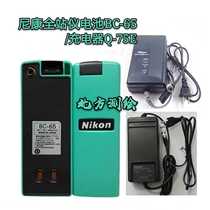 NIKON NIKON DTM352C 350 330 302 352N Total Station BC-65 Battery Q-75E Charger
