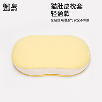 Lying on the island with a light-spot cat belly pillowcase all fitted with a soft and breathable Xinjiang cotton single pillowcase