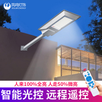 Fengming solar street light intelligent induction integrated road rural outdoor waterproof courtyard wall wall lamp Outdoor