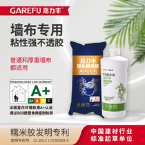 Jialifeng wall cloth Wall cloth special glutinous rice glue base film set Background wall painting heavy wall cloth universal