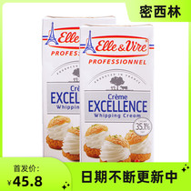 Philharmonie Wei Iron Tower Light Milk Oil 1L Cake Framed Animal Sex Fresh Cream Egg Tart Liquid Home Baking Raw Material