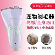 Kitty Shave Hair furiers pedicure fur pooch Pets Hemater Teddy Electric Push Cut Two-in-one Dog Hair Shave