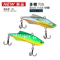 High specific gravity low vibration VIB full swimming layer long cast Luya bait 7cm 20g fake bait fresh water Seven Star Bass