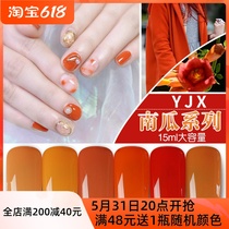 2022 Pumpkin color clay palm oil gum orange turmeric Dirty Orange Persistent white nail polish COTAN GUM ENVIRONMENTAL PROTECTION