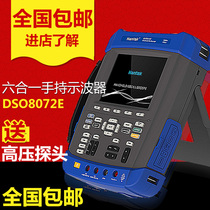  Qingdao Hantai DSO8072E DSO8102E DSO8152E DSO8202E dual channel handheld oscilloscope