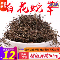 The Oldenlandia Tongue PEPPERS Peppers Tongue Grass Dry Goods 500 gr Raw Materials Mix With Half Branches Lotus Iron Leaves