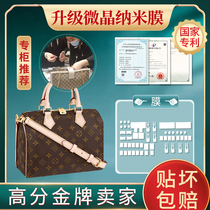 New microcrystalline nanomaterial Suitable for LV speedy film Presbyopia checkerboard bag film LV hardware protective film