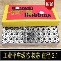 Industrial sewing machine accessories computer flat car sewing machine flat car embroidery shuttle wire core wire core wire core hole