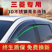 Mitsubishi Pajero Outlander Yige Sunny Rain Drunk Lancer Wing God Car Window Rain Rain Bread Rain Eyebrow