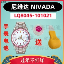 Applicable to the original button battery for the NIVADA watch special electronic LQ8045-101021