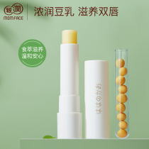 Pro-run Soymilk lipstick for pregnant women Moisturizing Moisturizing Lip care Special lip balm for pregnant women Skin care products for pregnant women