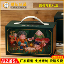 Dragon Boat Festival zongzi packaging box empty box outer packaging high-grade portable Jiaxing zongzi gift box creative customization