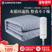 Emmett plumbing electric blanket single double control household safety non-radiation water cycle smart electric mattress large