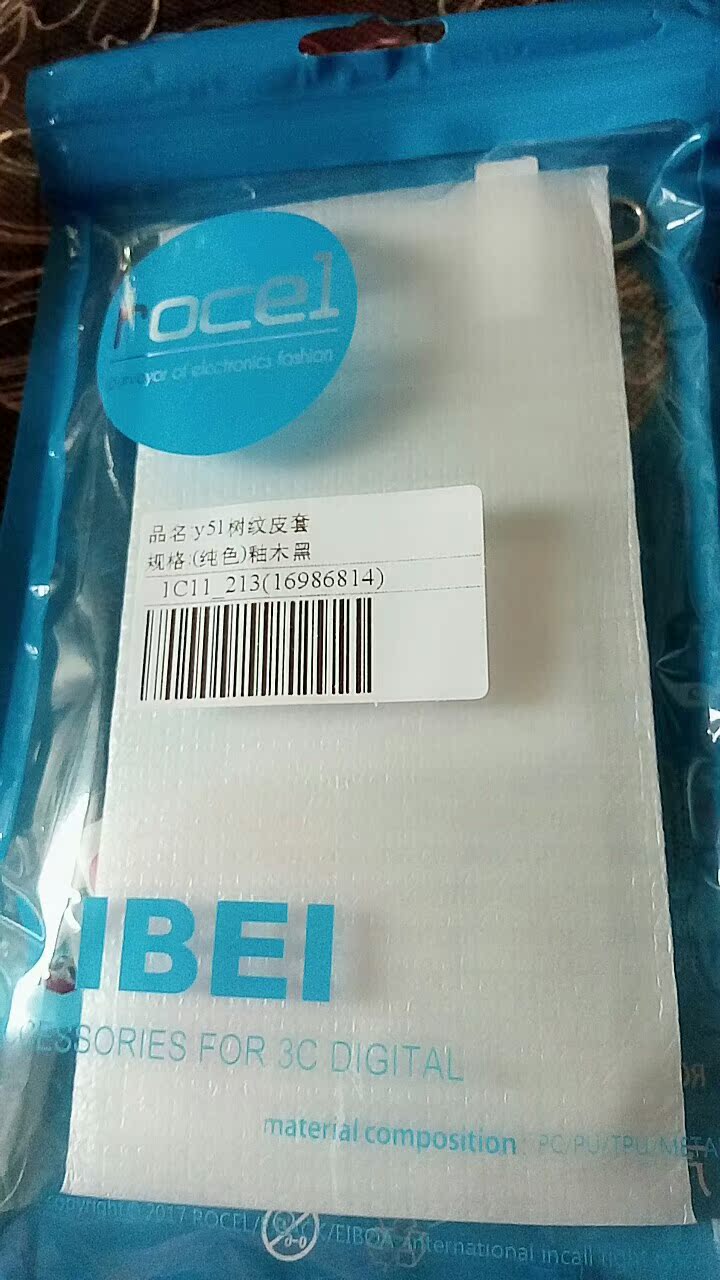 e.backVIVO Y55树纹皮套手机保护套/壳
