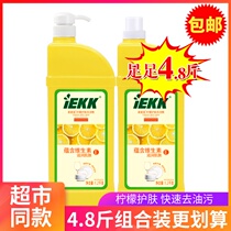 Jiajiayi lemon skin care detergent household loading oil detergent easy to drift 4 8kg promotional clothing