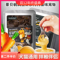 Monbel quail egg yolk 50g × 8 bags of cats and dogs Universal canned dog bibimbap nutrition fattening cat wet food snacks