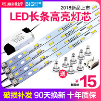LED ceiling lamp transformation lamp board Lamp bulb modification le chip wick strip patch lamp strip light strip light strip Light strip Light strip light strip light strip light strip light strip light strip light strip light strip light strip light strip light strip light strip light strip light strip