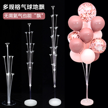 Net celebrity bracket Birthday party Wedding decoration column Balloon package Table floating dress up Holiday supplies Creative gifts