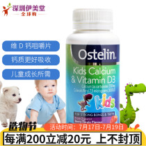Australian dinosaur calcium 90 tablets ostelin childrens chewable tablets Childrens calcium calcium supplement Calcium tablets contain vitamin d