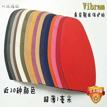 Italian imported vibram forefoot V palm patch leather sole protection shoe patch ultra-thin wear-resistant