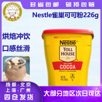 Nestle Nestle Cocoa Powder 226g Filling American Imported Chocolate Powder Drinking Bake Baking Material Cake Home