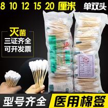 Cotton swab wooden stick sterilization disposable medical double-head sterilization stick baby sign special disinfection Cotton