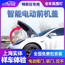 Adapt to Tesla model3 Y electric suction door modification electric door handle electric tailgate motor cover 21 models