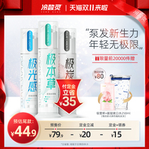 (Double 11 is the first to buy) cold sour spirit pump type press type double anti-sensitive toothpaste household bright white teeth