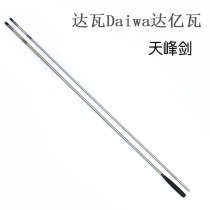 Japan Daiwa Daiwa Tianfeng Sword HK4 5 5 4 6 3 meters 15 18 21 feet Fishing rod Fishing gear